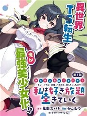 最新影视剧漫画改编作品完成度资讯图